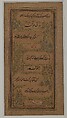 Folio from a Manuscript of the Kitab-i Nauras (Book of Nine Essences) of Sultan Ibrahim 'Adil Shah II, Khalilullah Butshikan, Ink, gold, and opaque watercolor on paper